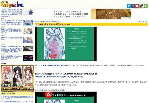 TVアニメ「100万の命の上に俺は立っている」で、2021年7月から放送される第2シーズンに向けて、キービジュアル総選挙が行われることになりました。