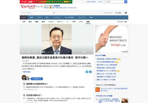 小川洋知事の辞職に伴う福岡県知事選（25日告示、4月11日投開票）で、元国土交通省局長で運輸総合研究所専務理事の奥田哲也氏は3日、立候補する意向を明らかにした。近く記者会見し正式に表明する。