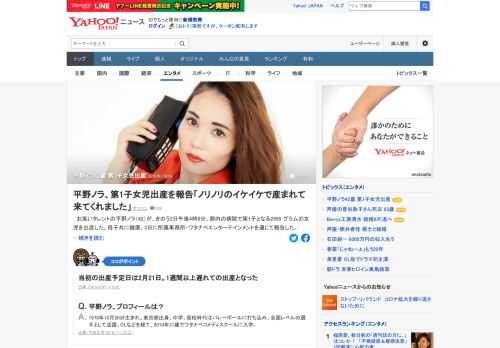 お笑いタレントの平野ノラ（42）が2日、第1子となる女児を出産した。母子共に健康。3日に所属事務所・ワタナベエンターテインメントを通じて報告した。