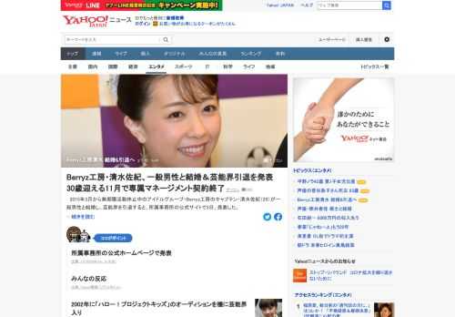 2015年3月から無期限活動休止中のアイドルグループ・Berryz工房のキャプテン・清水佐紀が、一般男性と結婚し、芸能界を引退すると、所属事務所の公式サイトで発表した。清水は「残り限られた時間、皆様に精一杯恩返ししていきたい」。