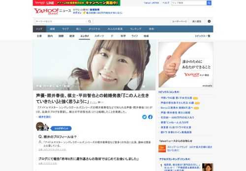 「ガンダムビルドダイバーズ」サラ役、「アイドルマスター シンデレラガールズ」櫻井桃華役などで知られる声優・照井春佳が、自身のブログを更新し、棋士の平田智也氏と結婚したことを発表した。照井は囲碁好きで知られていた。