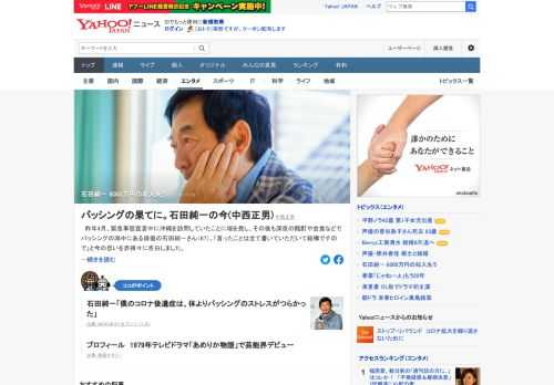 昨年の緊急事態宣言中に沖縄を訪れていたことに端を発し、その後も深夜の深酔いや会食などでバッシングの渦中にある石田純一。「言ったことは全て書いていただいて結構ですので」と今の思いを赤裸々に語った。