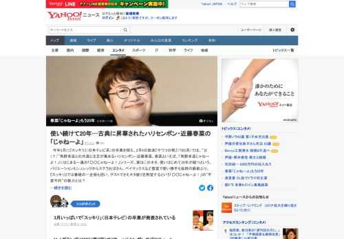 ハリセンボン・近藤春菜といえば、「角野卓造じゃねーよ！」にはじまる一連の「○○じゃねーよ！」シリーズ。実はこのネタ、使いはじめて20年がたつという。「○○じゃねーよ！」の「不変不朽」の魅力とは。