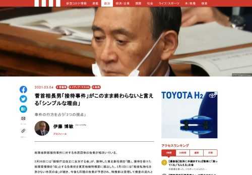 総務省幹部接待事件に対する市民団体の告発が相次いでいる。事件の行方を占ううえで、必要な視点を指摘しておきたい。