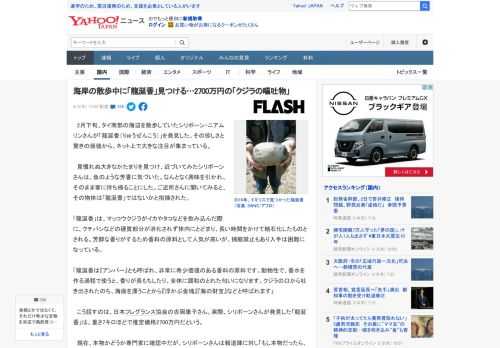 　2月下旬、タイ南部の海辺を散歩していたシリポーン・ニアムリンさんが「龍涎香（りゅうぜんこう）」を発見した。その珍しさと驚きの価値から、ネット上で大きな注目が集まっている。  　見慣れぬ大きなかたま