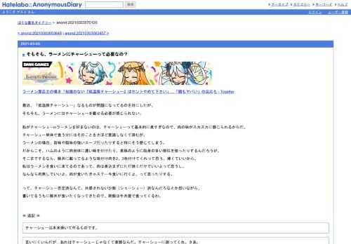 ラーメン屋店主の嘆き「知識のない『低温豚チャーシュー』はホントやめて下さい」…「鶏もヤバい」の反応も-Togetter最近、「低温豚チャーシュー…