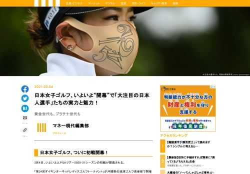 3月4日、いよいよJLPGAツアー2020-21シーズンの初戦が開幕される。「第34回ダイキンオーキッドレディスゴルフトーナメント」が沖縄県の琉球ゴルフ倶楽部で開催される。賞金総額1億2000万円、優勝賞金2160万円の初戦を制するのはだれか。さっそく「大注目」の日本人選手たちを見ていこう。