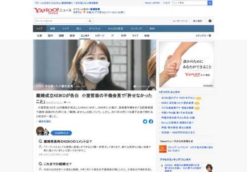 小室哲哉氏との離婚が成立したKEIKOが女性セブンの取材に応じた。不倫をかたくなに認めなかった夫の会見をどのように見ていたのか。また復帰について、いつどんな形で考えているのか。