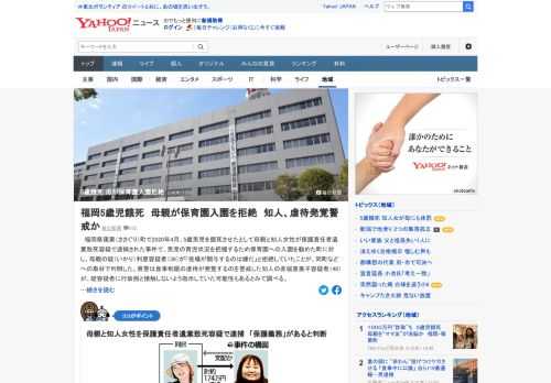 福岡・篠栗町で5歳児が餓死した事件で、男児の育児状況を把握するため保育園への入園を勧めた町に対し、逮捕された母親が「役場が関与するのは嫌だ」と拒絶していたことがわかった。知人の女が行政側と接触しないよう指示していた可能性。