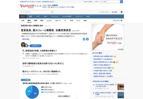 加藤勝信官房長官は、新型コロナウイルス対策に関する緊急事態宣言の再延長判断について、25日から始まる東京五輪の聖火リレーは無関係との認識を示した。「緊急事態宣言の議論に当たっては、聖火リレーは全く要素に入っていない」。