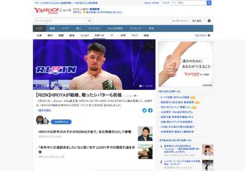 元krush65kg級王者・HIROYAがSNSで結婚を発表。相手は高校生時代から付き合っていた年上の女性という。HIROYAは15歳からK-1で活躍。昨年大みそかにはYouTuberプロレスラー・シバターと対戦した。