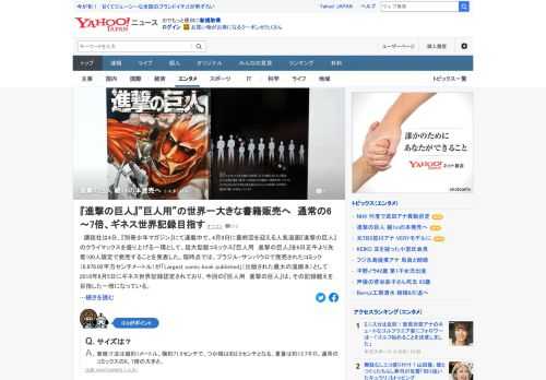 講談社が、超大型版コミックス「巨人用　進撃の巨人」を6日正午より先着100人限定で発売することを発表した。通常のコミックスの6、7倍の大きさ。