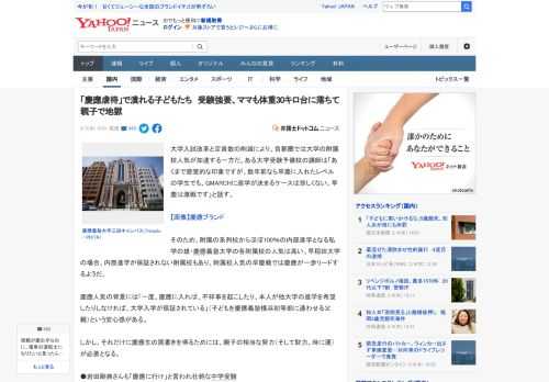 大学入試改革と定員数の削減により、首都圏では大学の附属校人気が加速する一方だ。ある大学受験予備校の講師は「あくまで感覚的な印象ですが、数年前なら早慶に入れたレベルの学生でも、GMARCHに進学が決ま