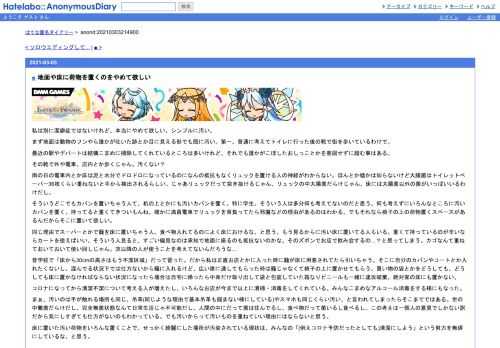 私は別に潔癖症ではないけれど、本当にやめて欲しい。シンプルに汚い。まず地面は動物のフンやら誰かが吐いた跡とか目に見える形でも既に汚い…