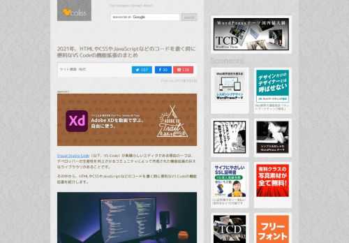 Visual Studio Code（以下、VS...