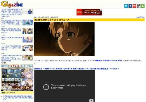 2020年3月7日(土)放送分から、未知の大陸「魔大陸」での新たな物語に突入する「無職転生 ～異世界行ったら本気だす」の最新PVが公開されました。