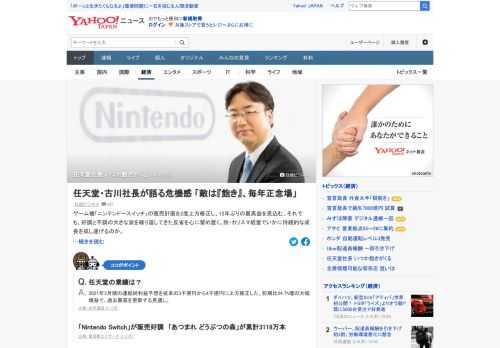 ゲーム機「ニンテンドースイッチ」の販売計画を2度上方修正し、12年ぶりの最高益を見込む任天堂。古川俊太郎社長は、それでも、好調と不調の大きな波を繰り返してきた反省を心に留め置く。