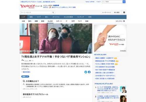 静岡新聞と静岡放送の両社を束ねる、地元メディアのトップ・大石剛社長に、同局の原田亜弥子アナとの不倫報道。社長はフライデーの直撃に対し、不倫を否定。