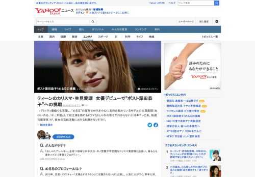 バラエティー番組でも活躍し、「めるる」の愛称で10代を中心に支持を集めているモデルの生見愛瑠が、女優としてドラマで初主演を務める。ポイントはドラマ内で漫画的なキャラクターを生見がどう演じるかにあるという。