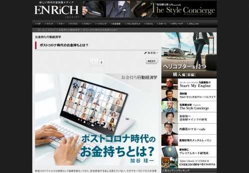 新型コロナウイルスは依然として猛威を振るっており、完全終息する兆しは見えていない。だがマネーやビジネ...