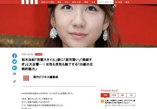 AKB48の柏木由紀さんが3月4日、インスタグラムを更新した。