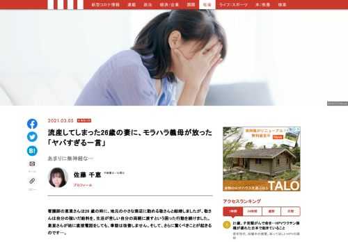 看護師の恵里さんは26 歳の時に、地元の小さな商店に勤める敬さんと結婚しましたが、敬さんは自分の稼いだ給料を、生活が苦しい自分の両親に渡すという困った行動を続けました。恵里さんが姑に直接電話をしても、事態は改善しません。そして、さらに驚くべきことが起きるのです…。