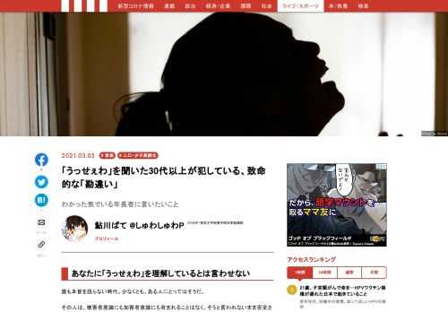 現役高校生シンガーAdoの「うっせぇわ」が大きな反響を呼んでいる。新卒社会人の悩みをストレートに表現した歌詞かと思いきや、そこには年長世代を「わかった気」になせるためのトラップがいくつも仕掛けられていた…。その歌詞を人気ボカロPが読み解く。