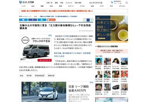 自民党の下村博文政調会長は４日のＢＳ１１番組で、東京五輪・パラリンピックの開催の可否について「主力国の選手が大量に来られない場合は国際オリンピック委員会（ＩＯＣ）も考えざるを得ないだろう」と述べ、中止の可能性に言及した。