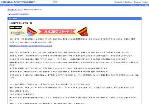 また「はてなーで括るのは間違い」とか言われそうだが、反省できない事に関しては左右関係無くはてなーの９０％以上に当て嵌まるだろうからは…