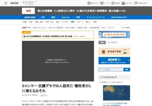【NHK】ミャンマーでは、クーデターに抗議するデモを治安部隊が武力で抑え込む姿勢を強めており、国連の発表で3日は38人が死亡し、死…