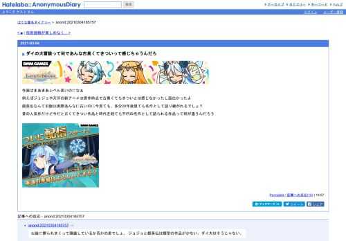 作画はまあまあレベル高いのになぁ例えばジョジョや刃牙の新アニメは原作時点で古臭くてもきついとは感じなかったし面白かったよ銀英伝なんて…