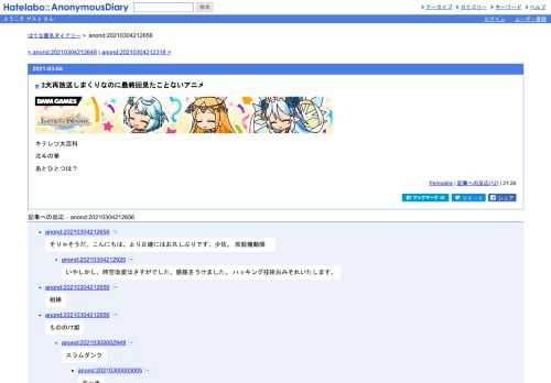 キテレツ大百科北斗の拳あとひとつは？