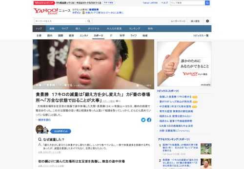 初場所を負傷で途中休場した大関・貴景勝は5日、都内の部屋で稽古を行った。2月の健康診断では、昨年秋場所前に公表された前回から体重が17キロ減の166キロだった。食事もしっかりとっており、土俵の中での動きにも問題はないという。