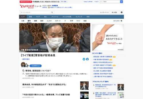 菅首相の記者会見を中継。政府は、首都圏1都3県に発出中の新型コロナウイルス対策の「緊急事態宣言」を21日まで2週間延長することを決めた。