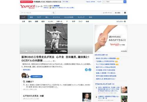 阪神は5日、球団OBの三宅秀史氏が3日に心不全のため、三重県内の病院で死去したことを発表した。86歳。700試合連続フルイニング出場は、2004年8月に阪神・金本氏に破られるまでNPB記録だった。