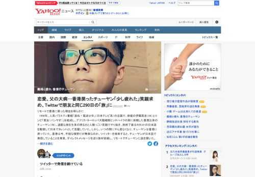 人気バラエティー番組「進ぬ！電波少年」で活躍していたチューヤンは、香港に戻っていた。香港は今、不穏な情勢だが無事なのか。話を聞いた。