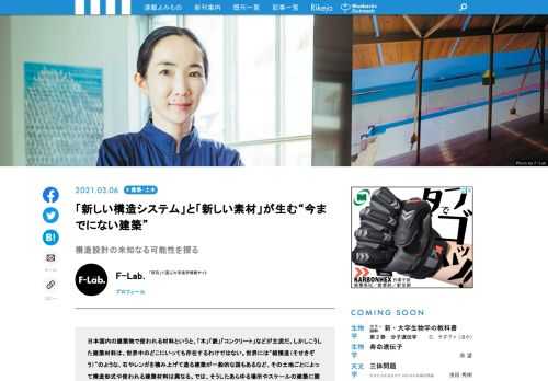 日本国内の建築物で使われる材料というと、「木」「鉄」「コンクリート」などが主流だ。しかしこうした建築材料は、世界中のどこにいっても存在するわけではない。世界には“組積造（そせきぞう）”のような、石やレンガを積み上げて造る建築が一般的な国もあるなど、その土地ごとによって構造形式や使われる建築材料は異なる。では、そうしたあらゆる場所やスケールの建築に関わっていく建築士としては、どういった知識が必要になるのか。