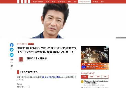 俳優で歌手の木村拓哉さん（48歳）が自身のインスタグラムを更新し、ファンの間で話題を呼んでいる。