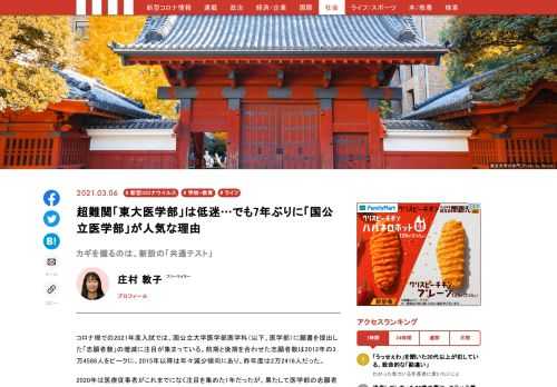 国公立大学医学部の受験者数が7年ぶりに増加した。その背景には、新しく導入された共通テストの難易度や、医学部受験特有の「隔年現象」など様々な要素が働いている。中でも東大理三を初め難関大の志願者数が減ったのは興味深い。