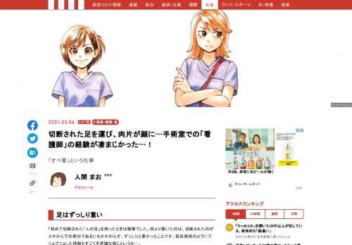 「初めて切断された「人の足」を持ったときは衝撃でした。何より驚いたのは、切断されたのがスネから下の部分であるにもかかわらず、ずっしりと重かったことです。低反発枕のようにブニョブニョした感触もすごく不思議な感じというか…。それまでにない経験だったので、一瞬体が固まってしまうような衝撃がありました。一方で、患者さんがこれから足をなくして生活しなければいかないことを考えると、とても切ない気持ちになったこともよく覚えています」