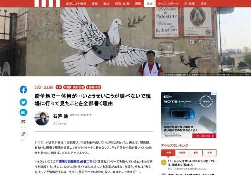 いとうせいこうの紀行文は、行って、見るだけでは終わらない。彼はそこで考える——。