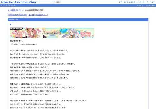 雑な仕事が嫌い。「許せない」に近いくらい大嫌い。っていうと「そりゃ、あなたはできるだろうけど」って言う人がいるけど、私が「できる」ん…