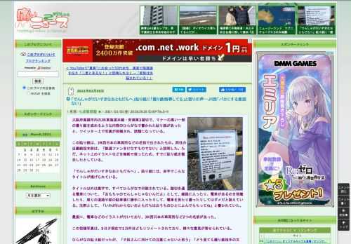 痛いニュース(ﾉ∀`)のブログ記事。Powered by ライブドアブログ。