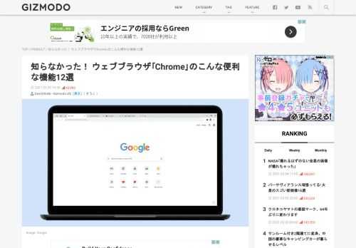 ウェブブラウザ何使っていますか？ 私がメイン使いしているのはGoogle Chromeです。長いことずっーっとChromeです。それでも、まだまだ知らないことはたくさんあります。Googleも常に新機能アップデートしてますからね。あまり知られていないChromeの便利機能をまとめました！
