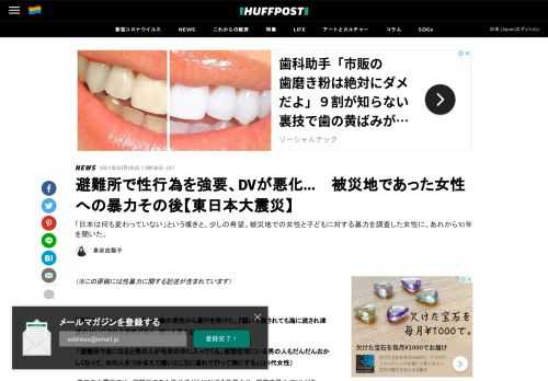 「日本は何も変わっていない」という嘆きと、少しの希望。被災地での女性と子どもに対する暴力を調査した女性に、あれから10年を聞いた。