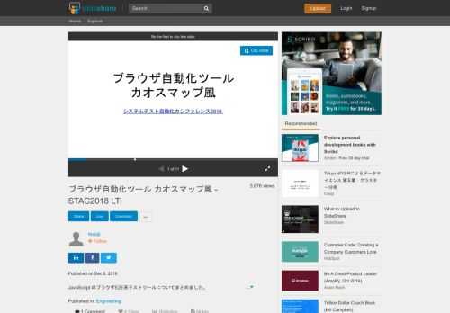 JavaScript のブラウザE2E系テストツールについてまとめました。