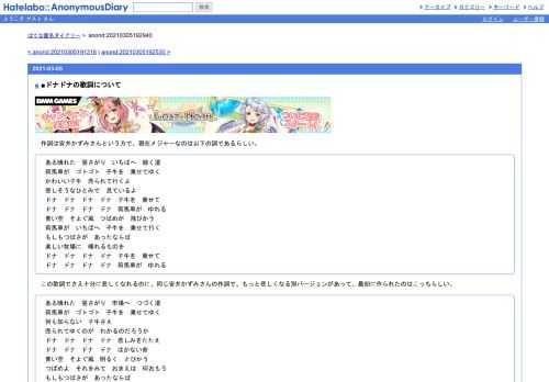 　作詞は安井かずみさんという方で、現在メジャーなのは以下の詞であるらしい。　ある晴れた　昼さがり　いちばへ　続く道　荷馬車が　ゴトゴ…