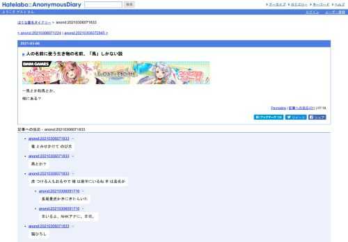一馬とか和馬とか。他にある？
