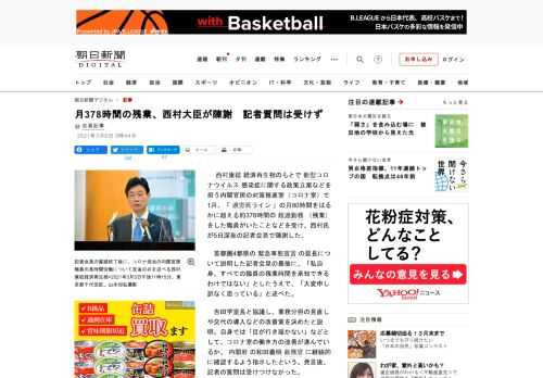 　西村康稔経済再生相のもとで新型コロナウイルス感染症に関する政策立案などを担う内閣官房の対策推進室（コロナ室）で1月、「過労死ライン」の月80時間をはるかに超える約378時間の超過勤務（残業）をした職…