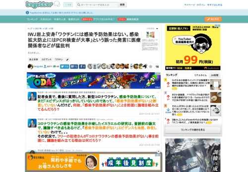 まとめました。 更新日:3月5日22時55分